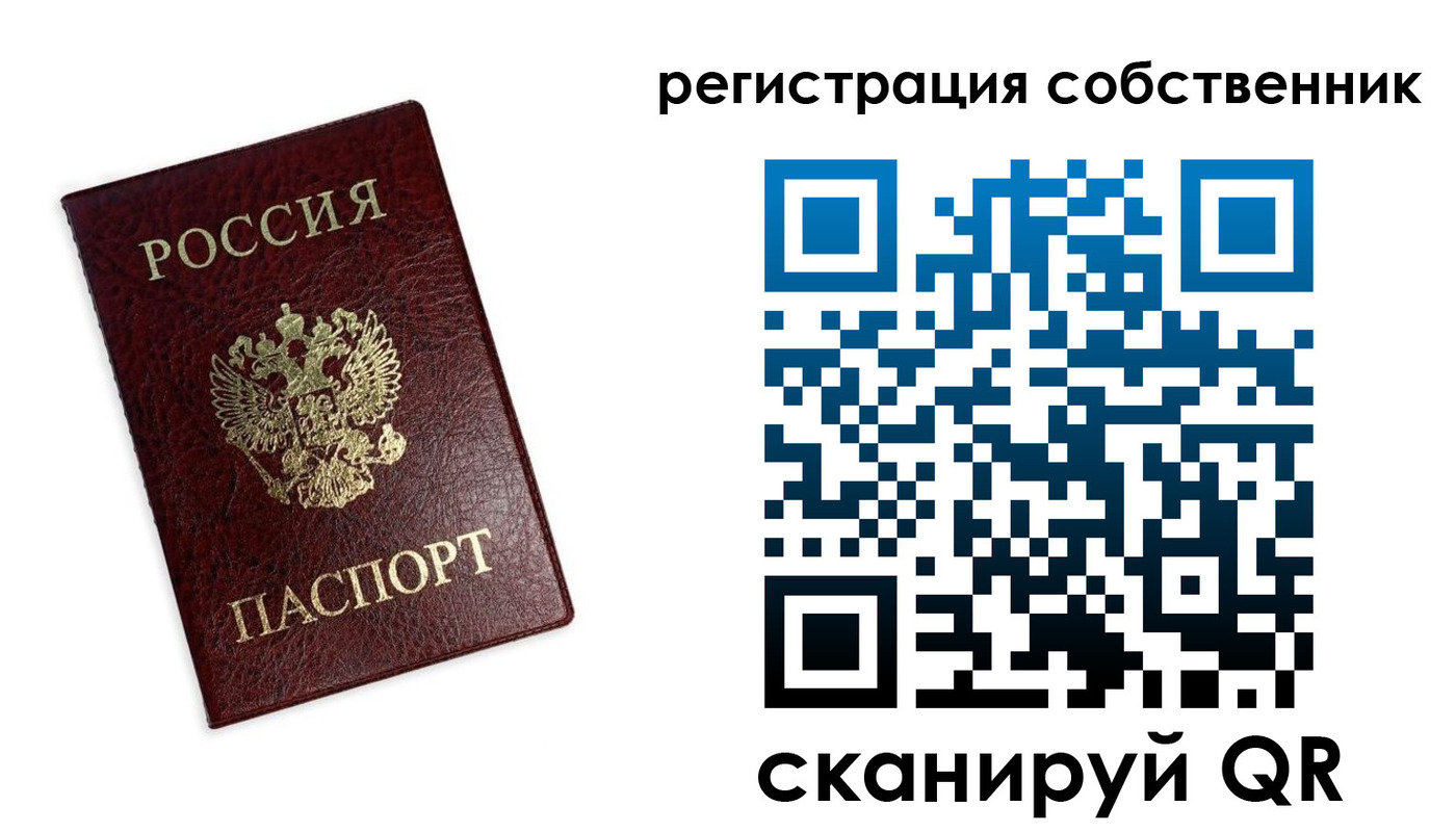 прописка от собственника в Назарово