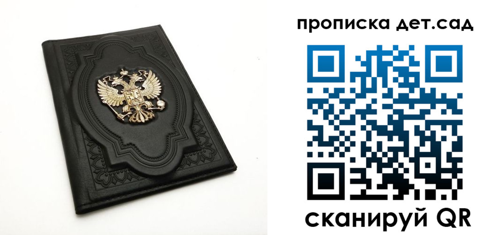 регистрация в Назарово