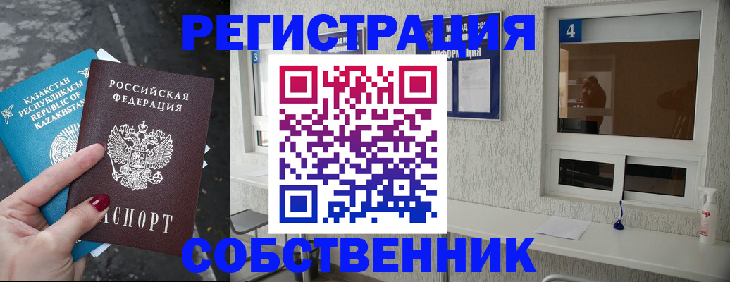 прописка поиск в Назарово