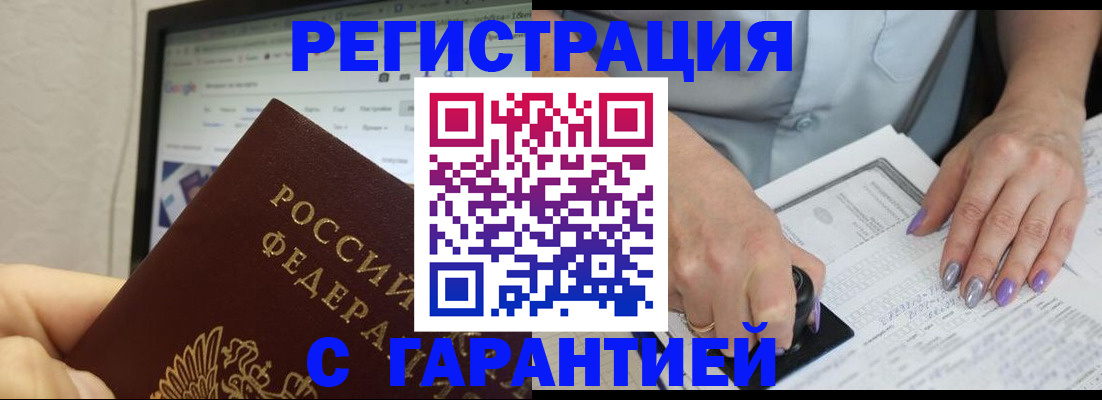 регистрация для школы в Назарово